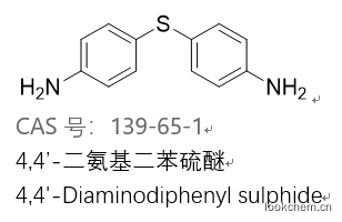4,4’-二氨基二苯硫醚